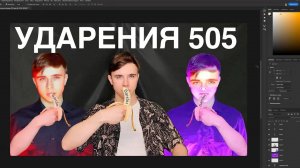 #Русский. Сложные ударения 505 / Пародия на Имя 505 - Время и Стекло / Новый хит Всех 11-классников