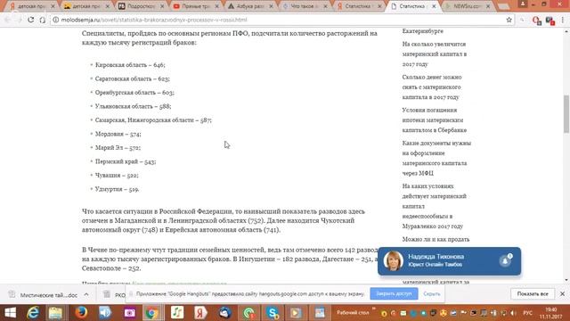Что такое личностный рост, или О духовном состоянии современной России?