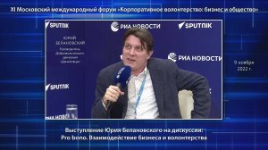 Четыре критических вопроса к волонтерству pro bono. Юрий Белановский