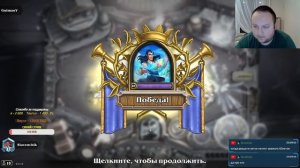 Месть арене за оскорбления ! Музыка, рулетка, арена! #hearthstone #ladder   #arena  #стрим #f2p