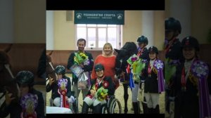 Открытые соревнования по конному спорту лиц с поражением опорно-двигательного аппарата.