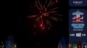 Фейерверк НОВОГОДНЯЯ ЯРМАРКА БСК0706610 PIROFF | 66 зарядов