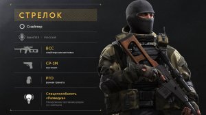 Оперативник Стрелок. Топовые игры. Калибр