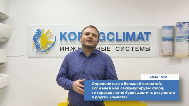 В какую комнату установить кондиционер? Советы по выбору помещения!