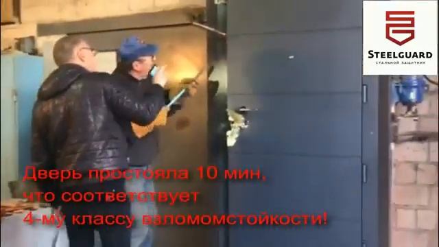 Антивзломные двери 4 класса от ТМ STEELGUARD , серии "ANTIVZLOM 4"