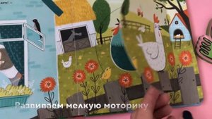 Детская книга "Кто живет на ферме?". Детская книжка-игрушка от издательста Clever