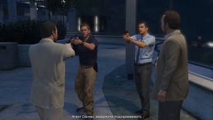 Gta V на PC часть 23 возращаем семью Майкла