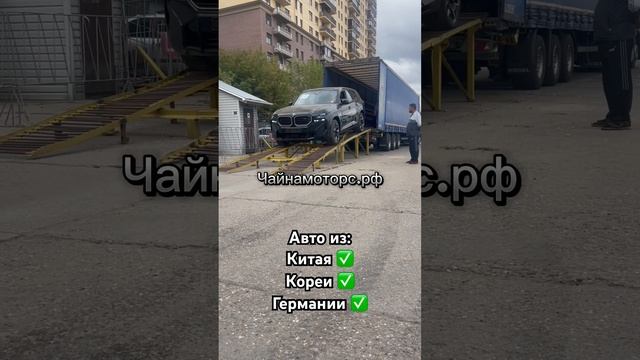 Получаем новый BMW XM 2023 года #чайнамоторс #автоназаказ #bmw #bmwxm #авто #подпишись #follow