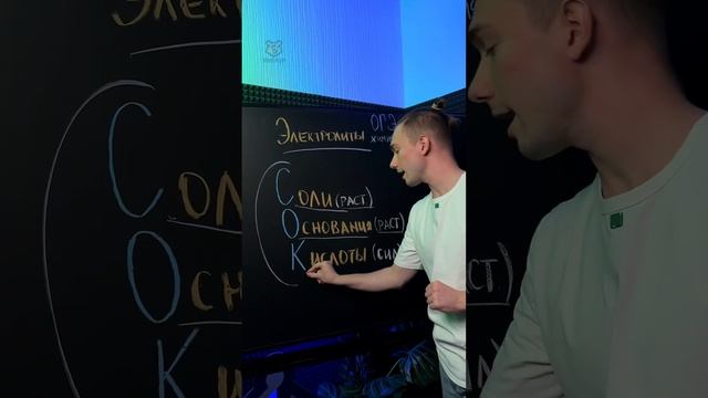 Электролиты #огэ #химия #умскул
