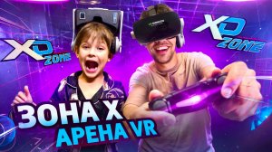 Саймон и Папа попали в ИГРУ 🎮 / Испытания на "XD ZONE" и VR Ar 👾