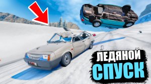 BEAMNG DRIVE ЛЕДЯНОЙ СПУСК С ГОРЫ БЕЗ ТОРМОЗОВ НА ЧИТ ТАЧКАХ В BEAM NG DRIVE