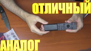 Наконец то нашел Пульт для тв SAMSUNG