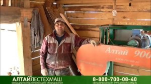 Отзыв о пилораме "Алтай"