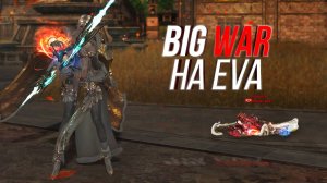 Big War Lineage 2 Project Eva