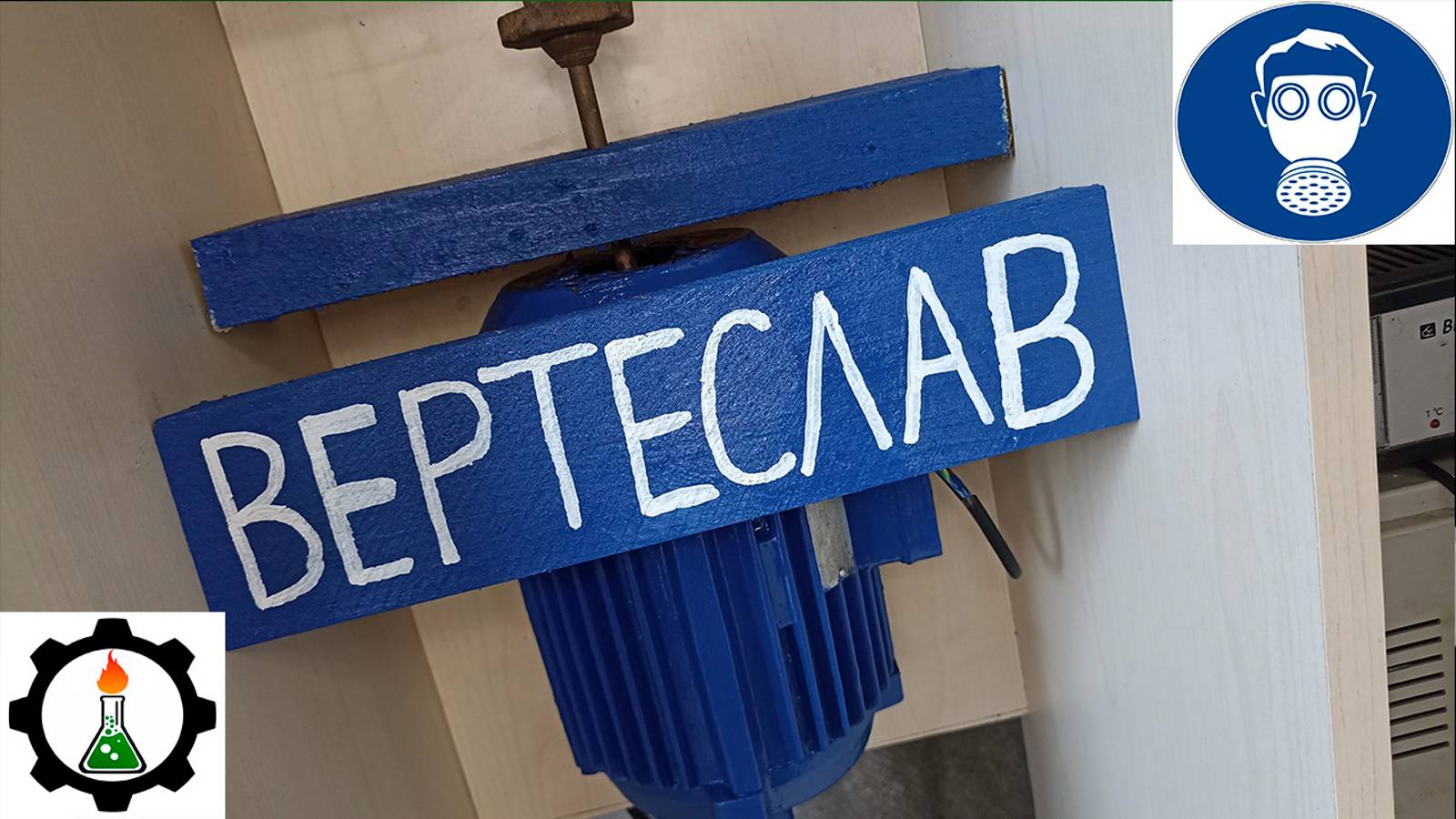 Получение хлора в лаборатории