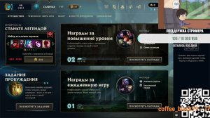 League of Legends