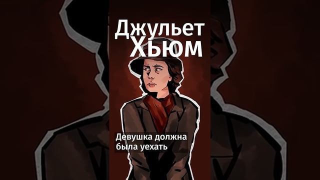 Писательница, совершившая жестокое уbийsтво #shorts