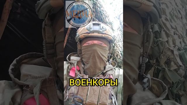 Военкоры | Паника в телеграме. #военкоры #телеграм #паника #войнаукраина #зсу #всу #новоевидео