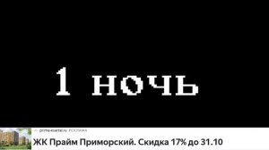 пять ночей у ёжика (2 часть)