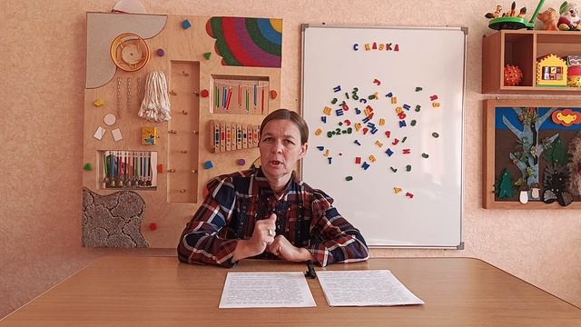 Психология. Сказкотерапия в работе с детьми смотреть онлайн