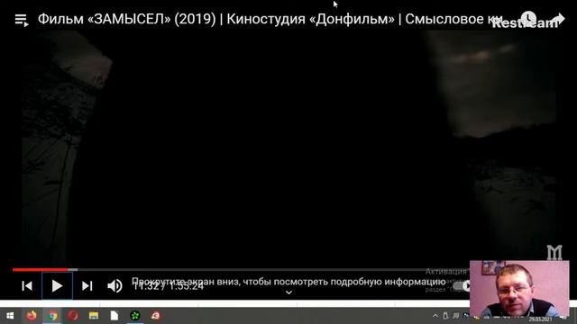 Фильм "Замысел" (обзор А. Либиэра, часть 1).