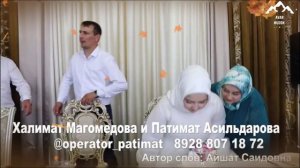 Халимат Магомедова & Патимат Асельдарова