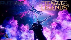 League of Legends 
Трейлер