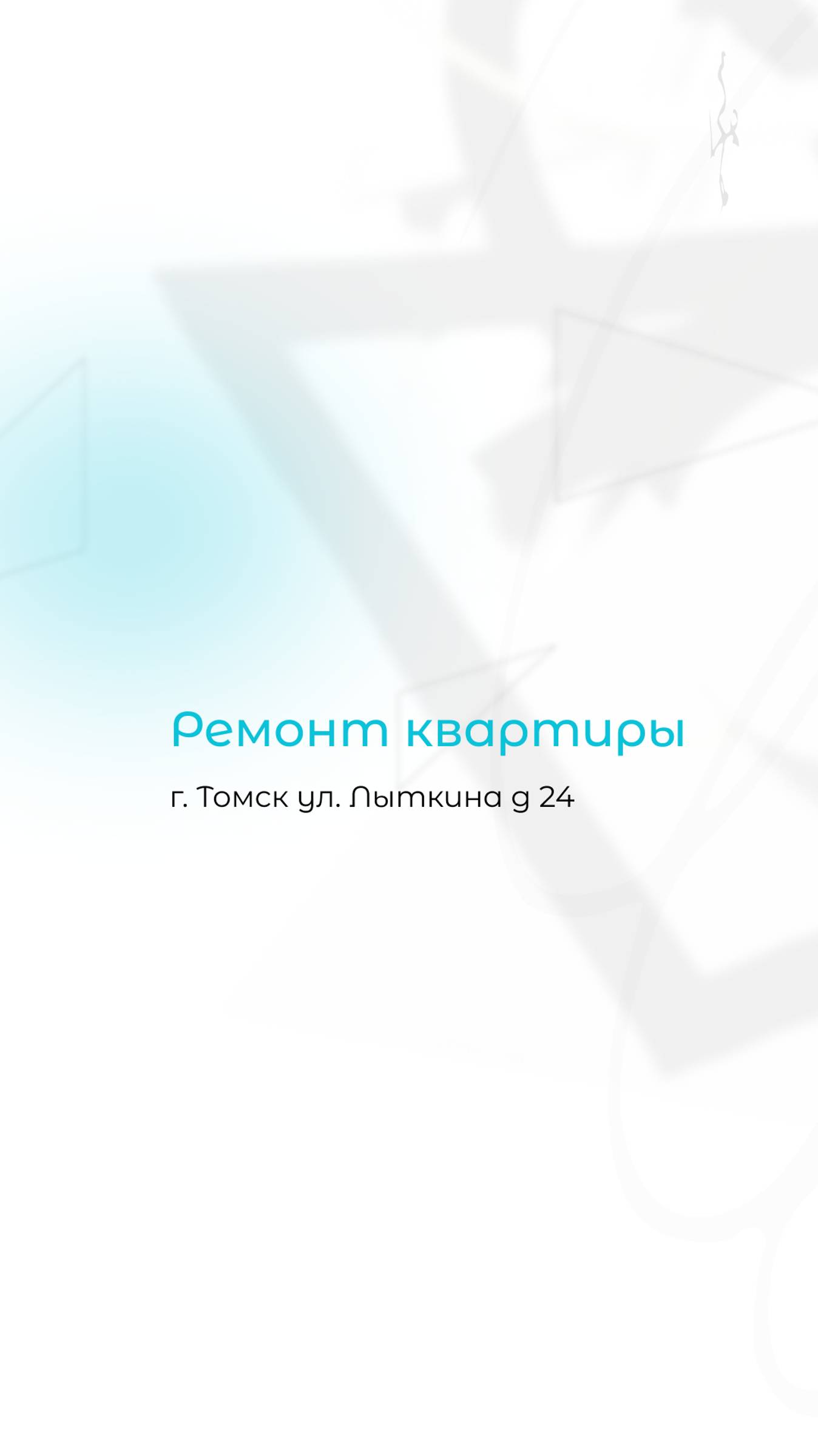 ” Ремонт мечты? С Акула Строй - легко! Смотри, как мы преображаем старую квартиру!