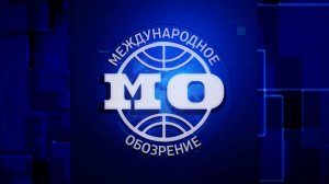 Кто управляет ураганами? Эфир передачи «Международное обозрение» от 11.10.2024