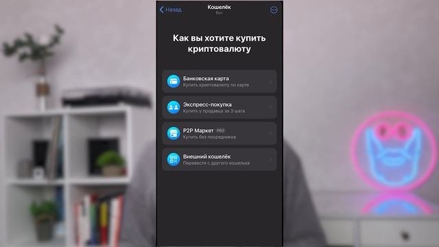 Как_купить_криптовалюту_в_Телеграм___Пополняй_Telegram_Wallet_за
