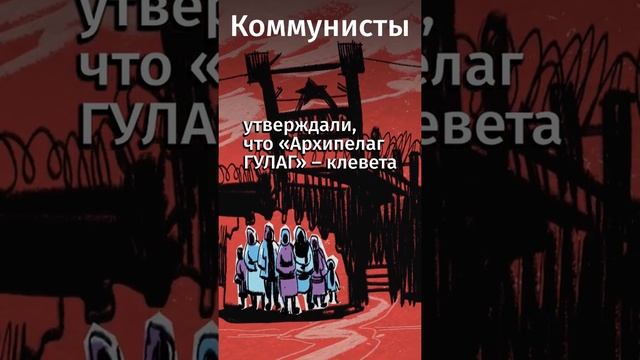 За что ненавидят Солженицына? Ссылка на бесплатную премиум-подписку в MyBook в комментах! #shorts