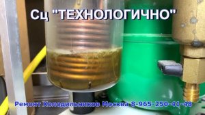 Промывка инверторного компрессора