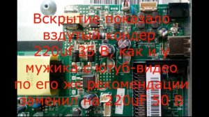DEXP H32D7200k ремонт нет подсветки