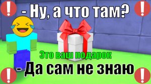 🎁Я ПОДГОТОВИЛ ВАМ СЮРПРИЗ🎁 | Я возвращаюсь в TTD с подарком😍😍😍 | Toilet Tower Defense