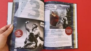 75 фактов о Великой Отечественной войне. Энциклопедия