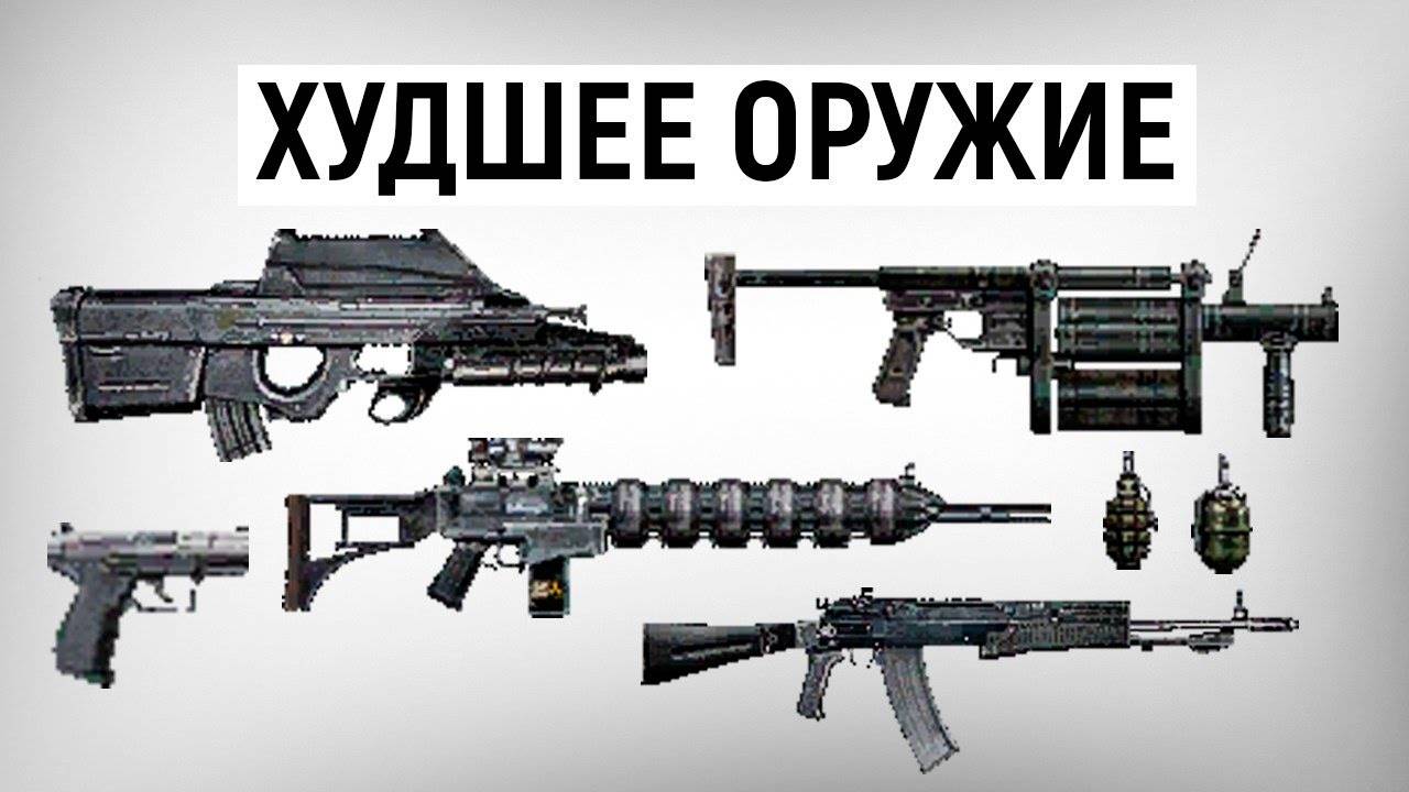ТОП 10 Худшего Оружия в Тень Чернобыля смотреть онлайн