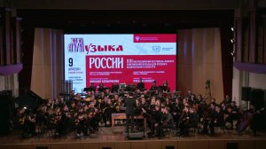 Оркестр русских народных инструментов РГК им. С.В. Рахманинова. Москва, РАМ им. Гнесиных, 09.04.202