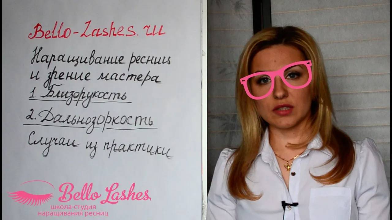 Можно ли заниматься наращиванием ресниц при плохом зрении?