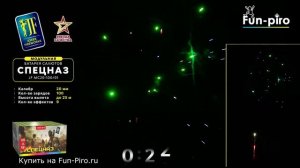 Салютная установка “Спецназ” 100 залп. 0,8″