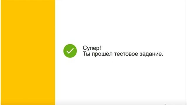 Правильные ответы на тест Градации для вакансий в Яндекс «Специалист по оценке качества Поиска».
