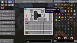 №16-Рудопромывочный механизм