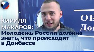 «Движение первых» в ДНР реализует проект «2014» по истории возвращения Донбасса в Россию