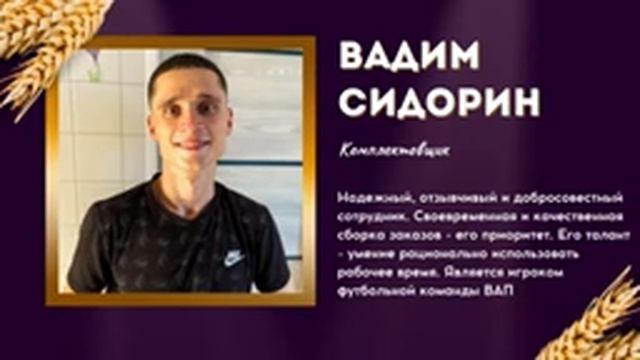 День СХ и ПП. Награды. смотреть онлайн