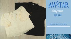 BIG SIZE BLOUSE Creme