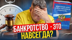ТОП 5 причин, по которым БАНКРОТСТВО затягивают. Обязательно смотри перед банкротством!