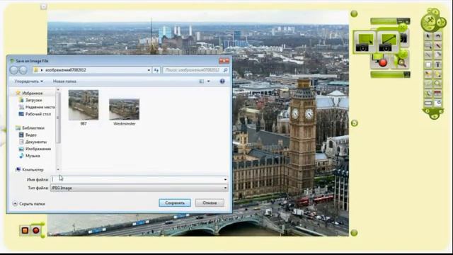 Работа с интерактивной доской и ПО WizTeach: снимок части экрана.