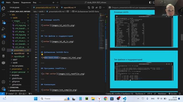 ИБ Подготовка презентации к Лабораторной работе №6