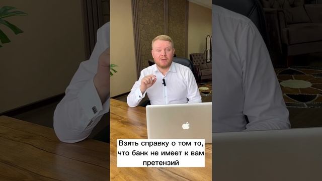 Как правильно закрывать кредиты? #вашкредитныйброкер