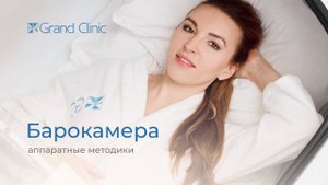 Барокамера: капсула жизни для вашего организма