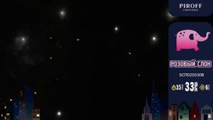 Салют РОЗОВЫЙ СЛОН БСП0203308 ПИРОФФ | 33 залпа